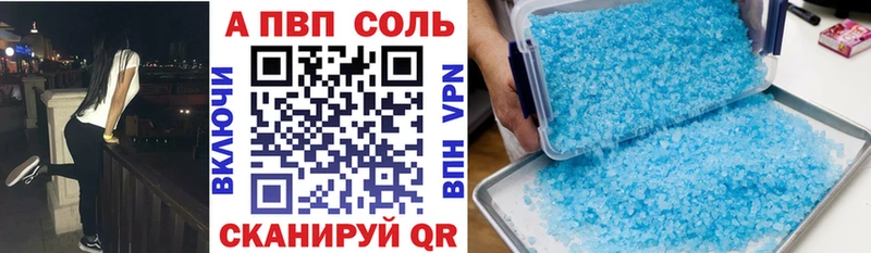 A-PVP мука Харовск