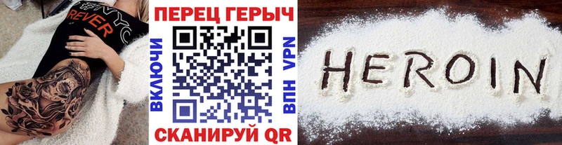 Героин Heroin  Харовск 