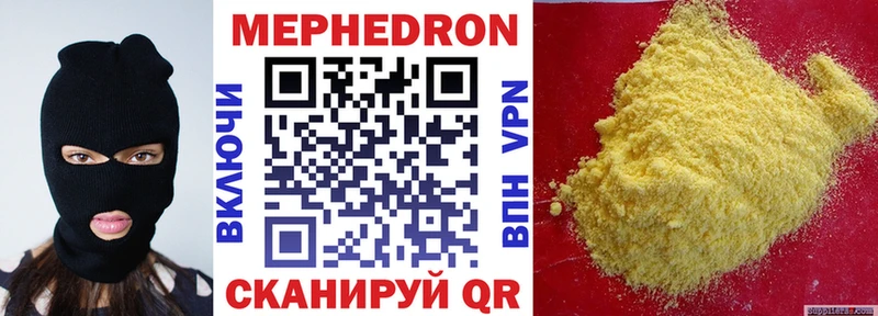 МЕФ VHQ  маркетплейс как зайти  Харовск 