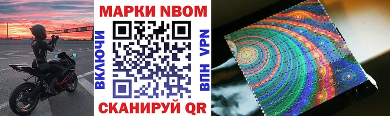 Марки 25I-NBOMe 1,5мг  Харовск 